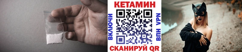 даркнет Telegram  Лермонтов  Кетамин ketamine 