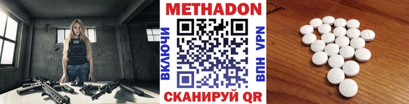 Метадон methadone  Лермонтов 
